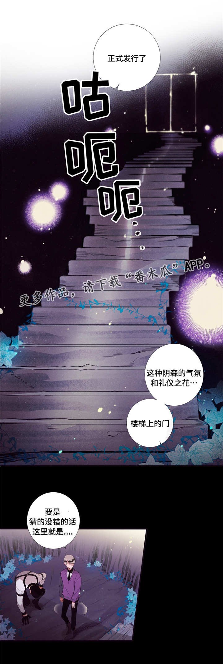 第87章：冥界