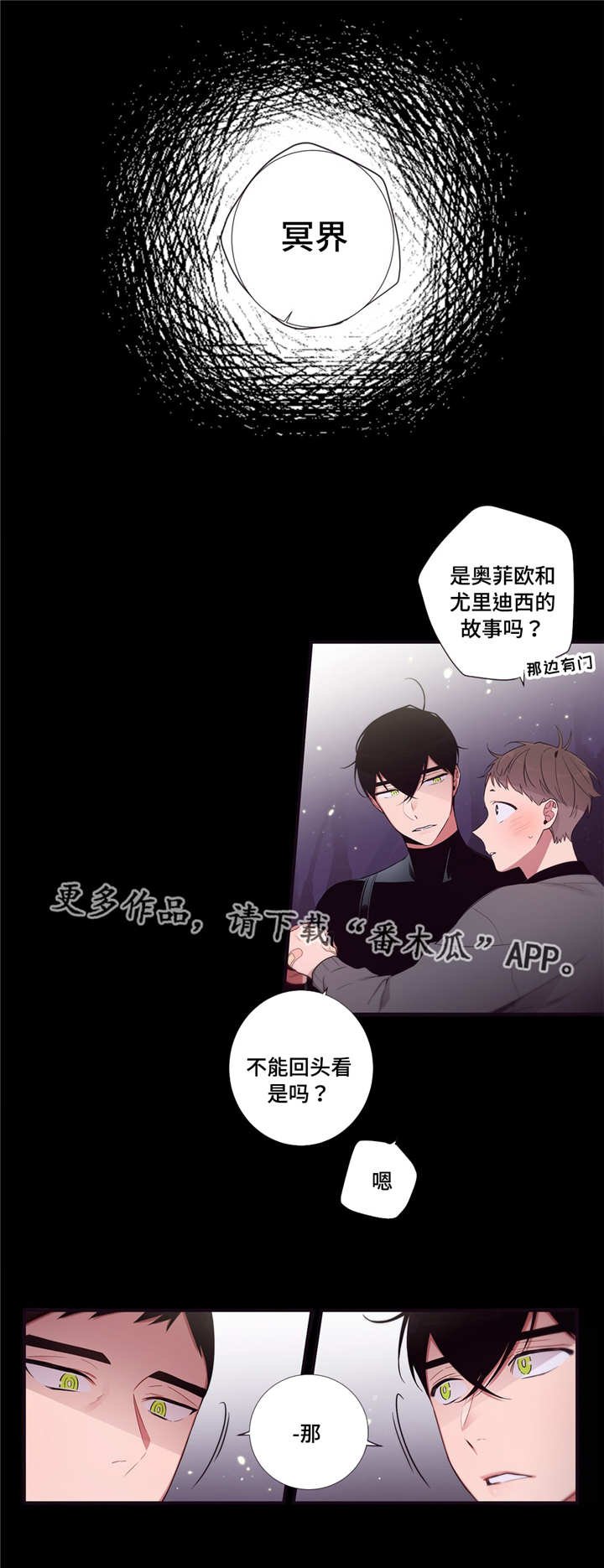 第87章：冥界
