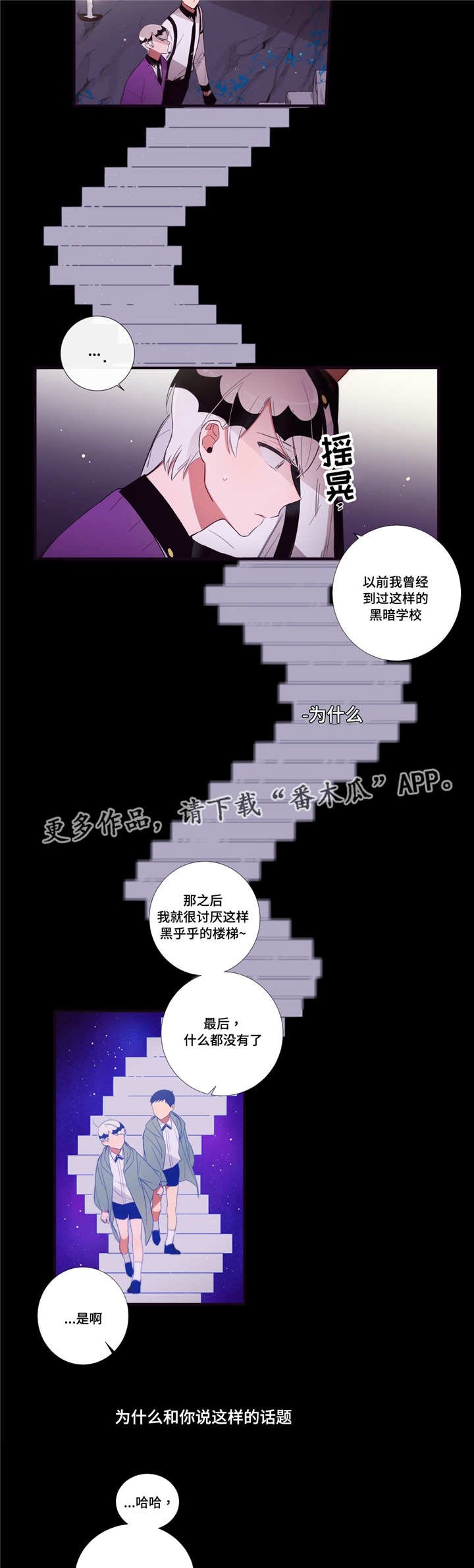 第87章：冥界
