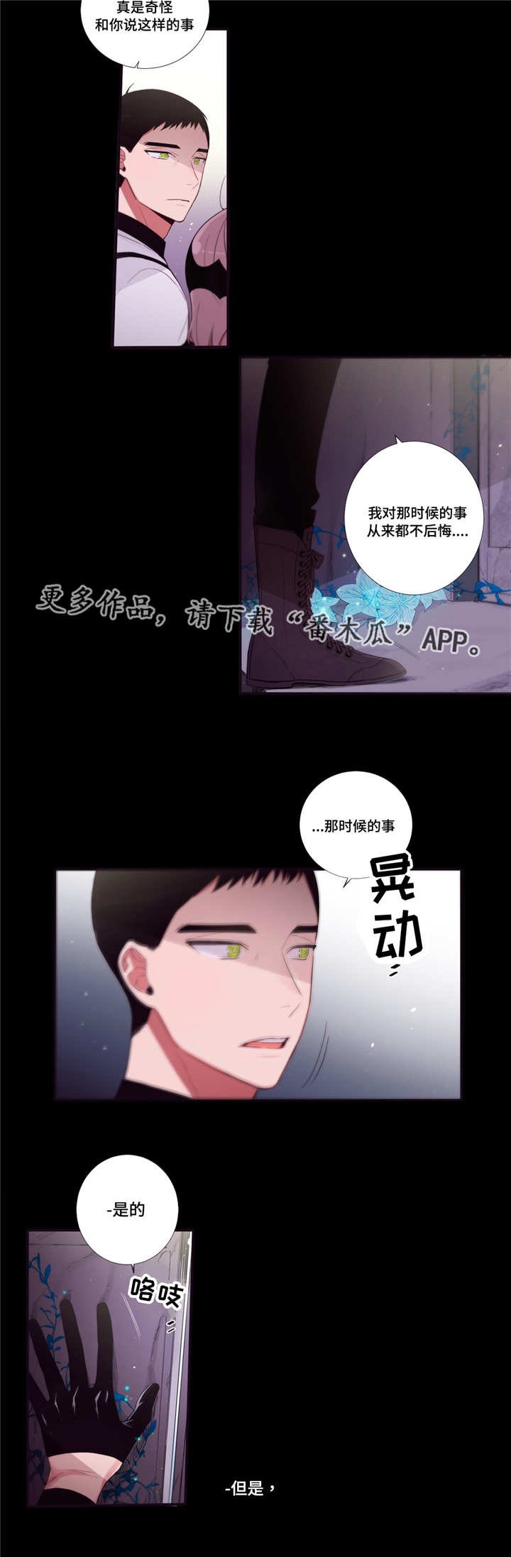 第87章：冥界