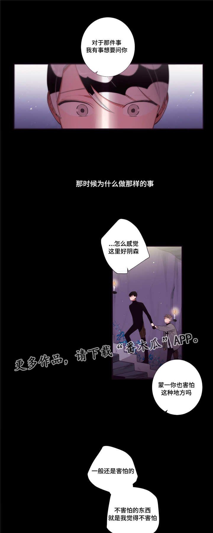 第87章：冥界