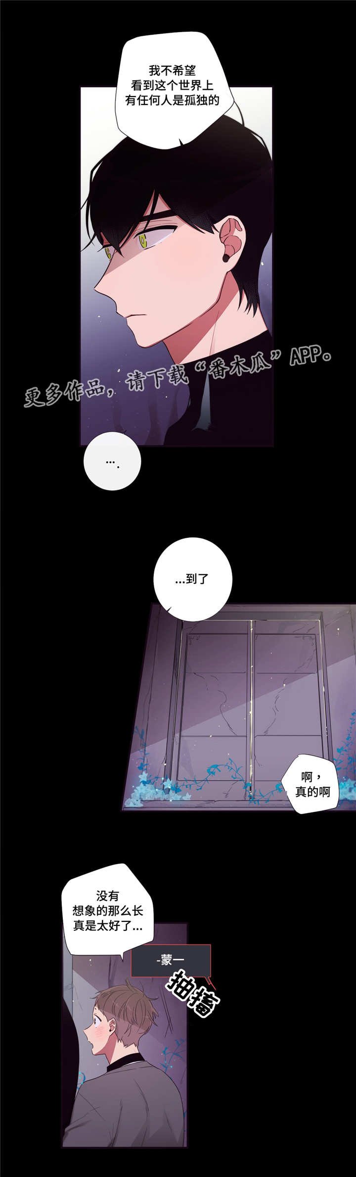 第87章：冥界