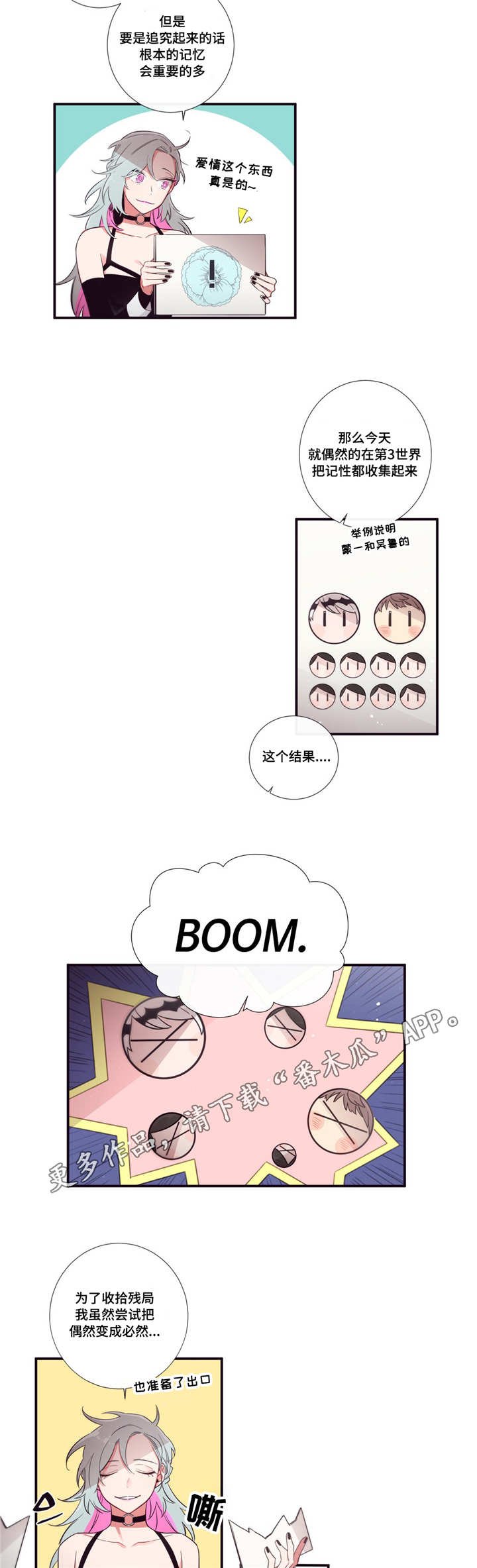 第88章：记忆