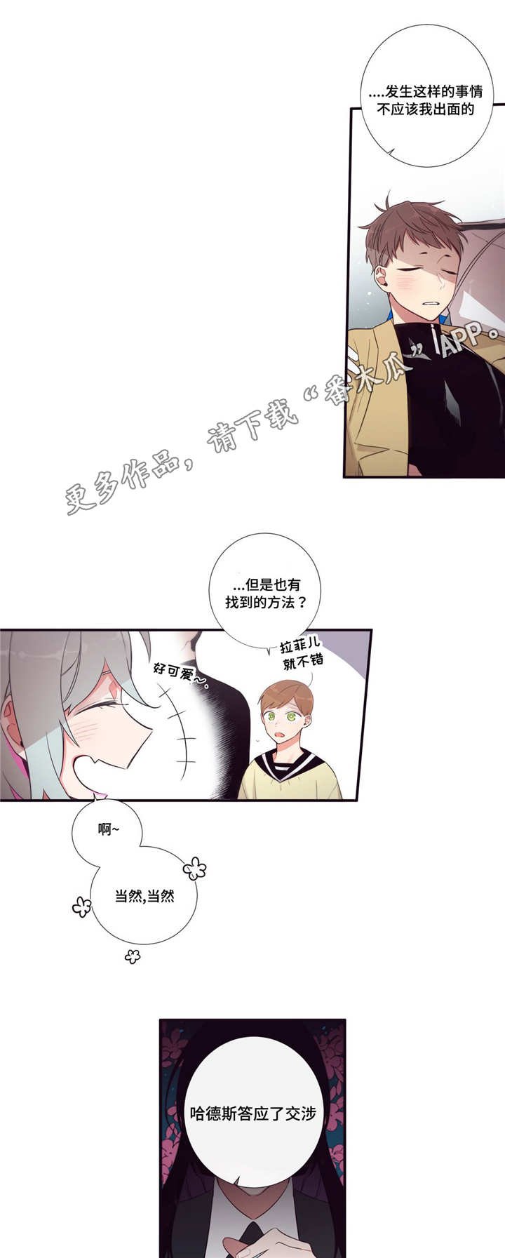 第89章：理由