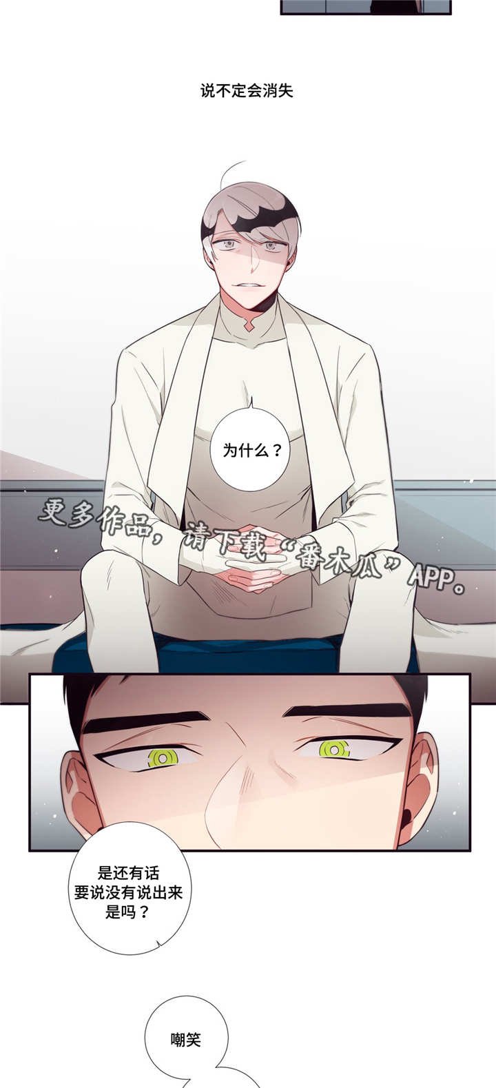 第89章：理由
