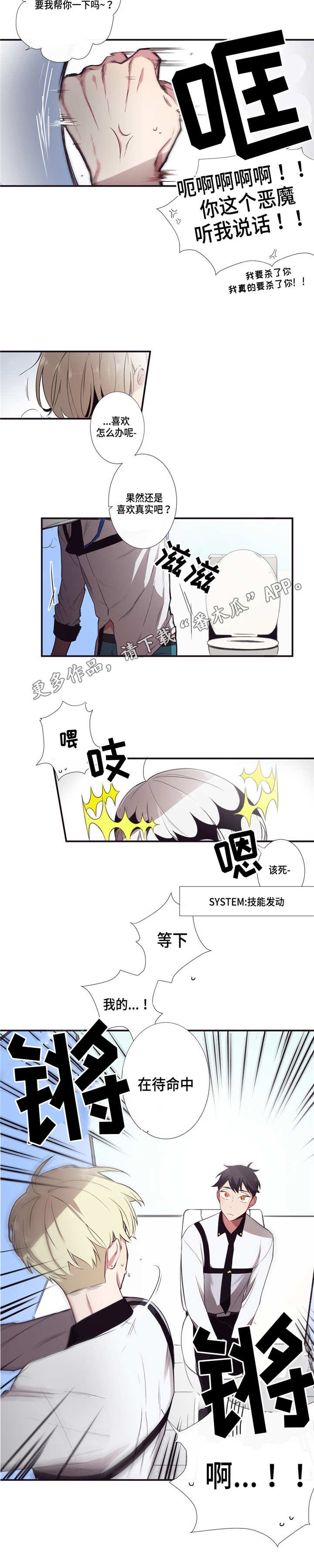 第9章：直接问他