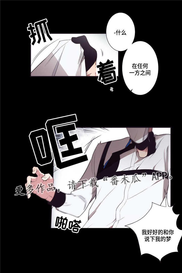 第9章：直接问他