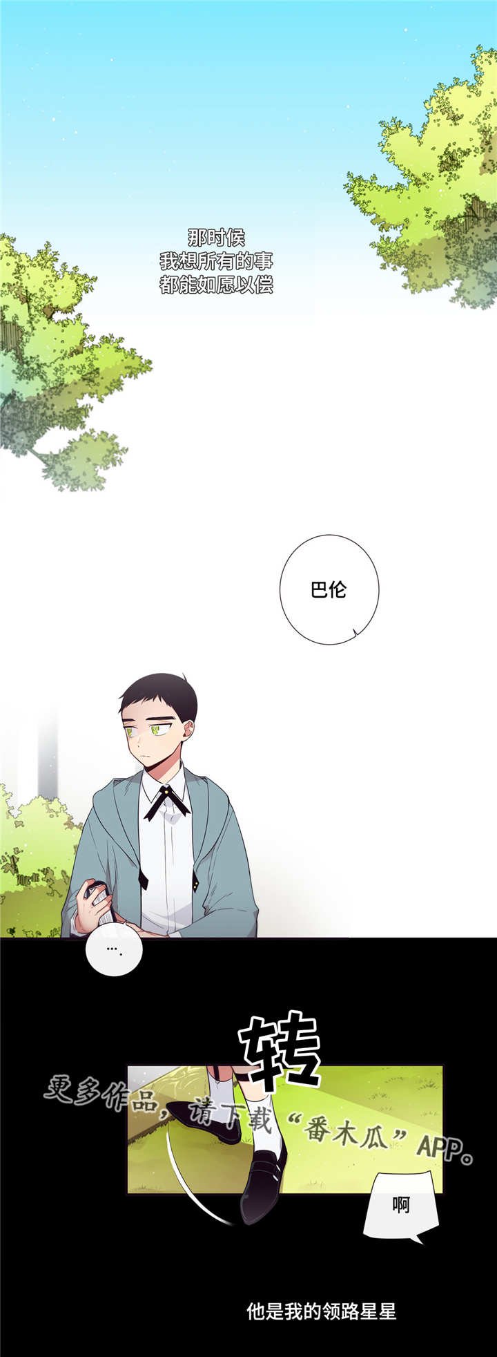 第90章：遇见