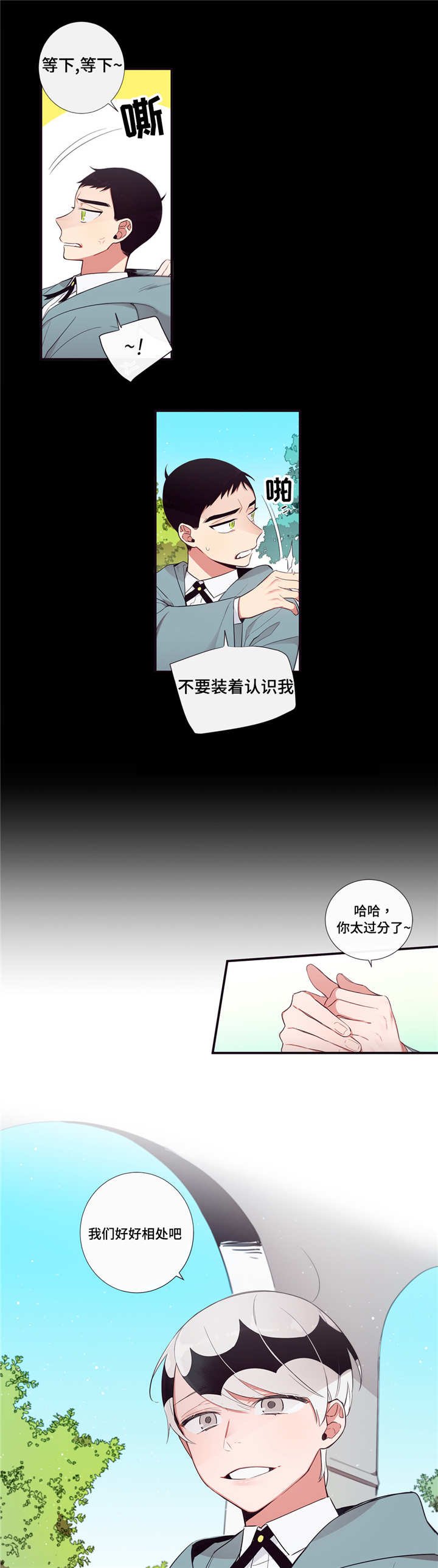第90章：遇见