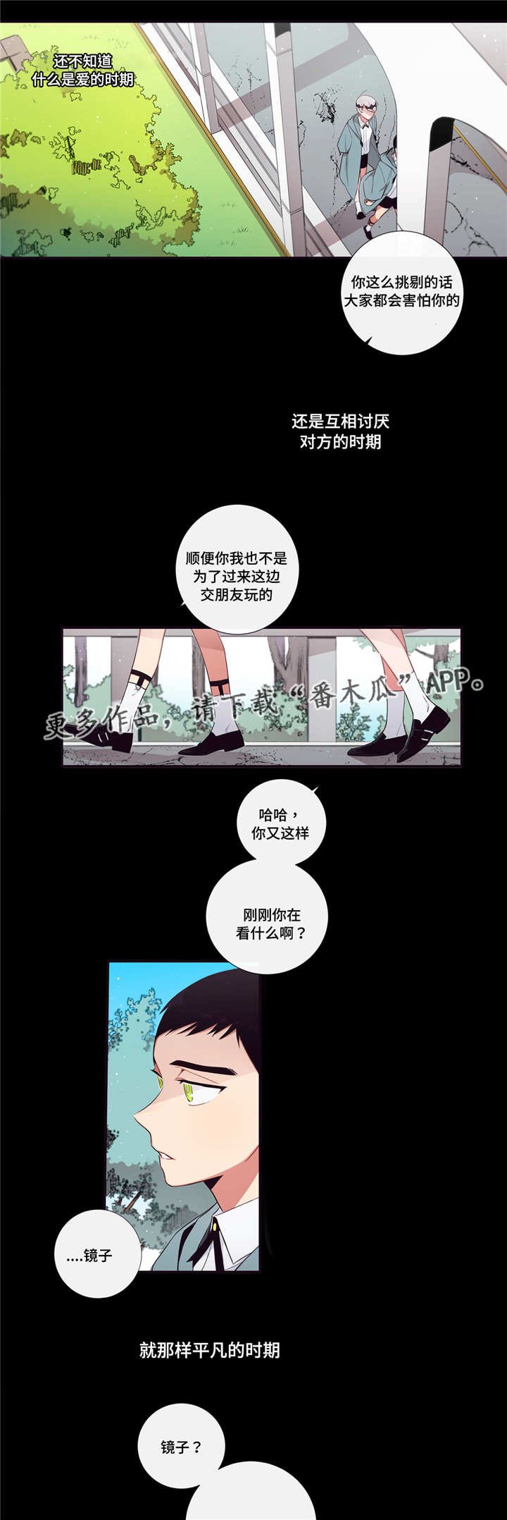 第90章：遇见