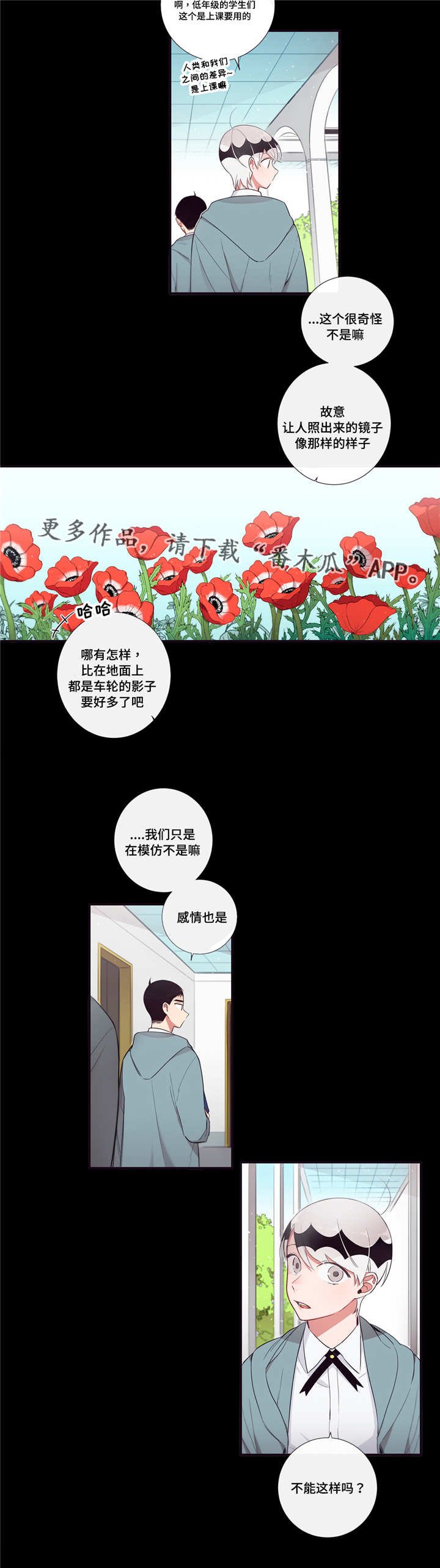 第90章：遇见