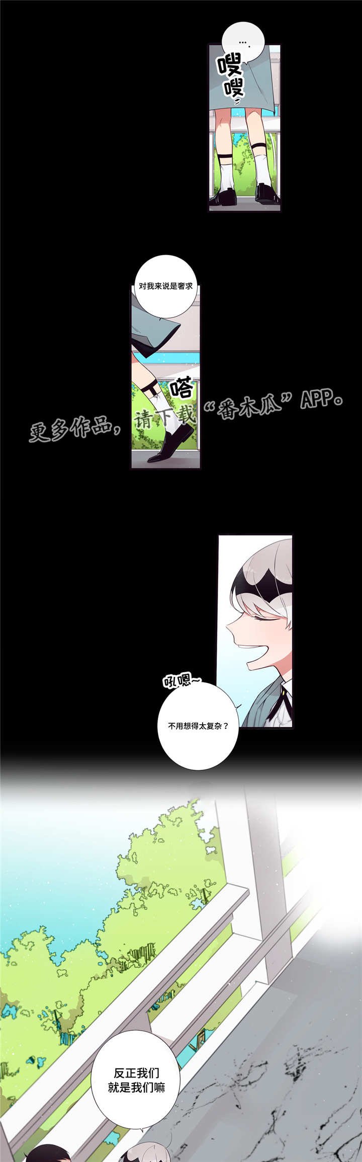 第90章：遇见