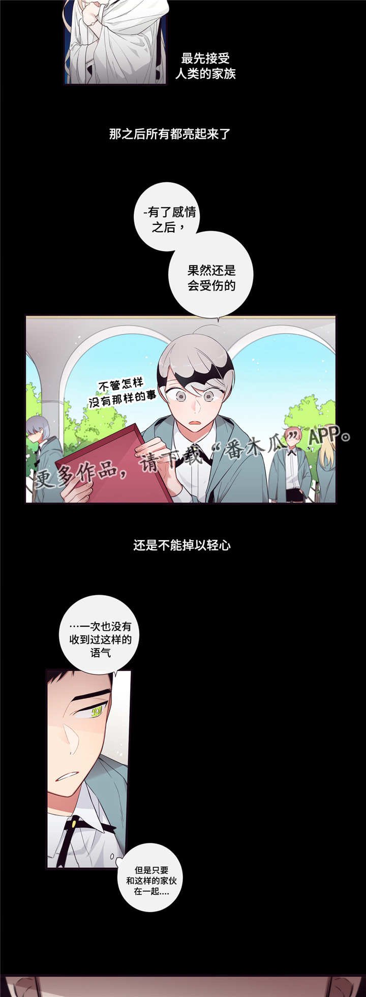 第90章：遇见