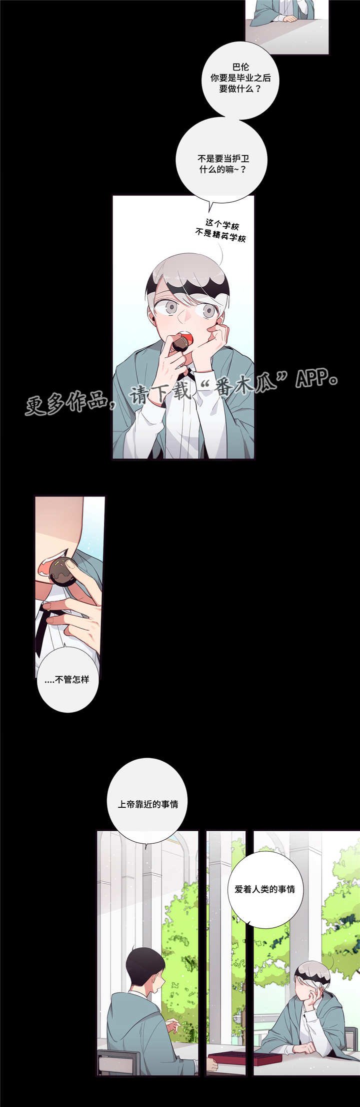 第90章：遇见