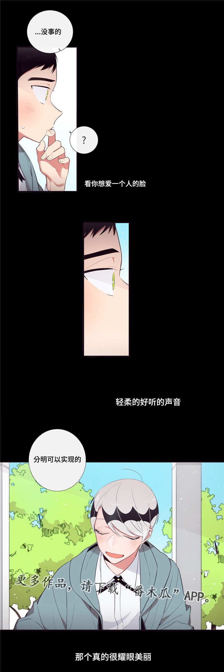 第90章：遇见
