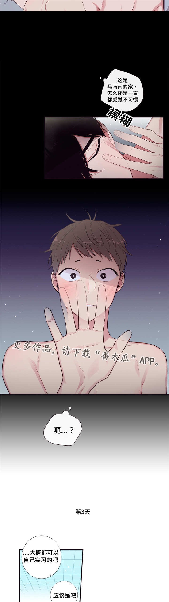 第91章：契机