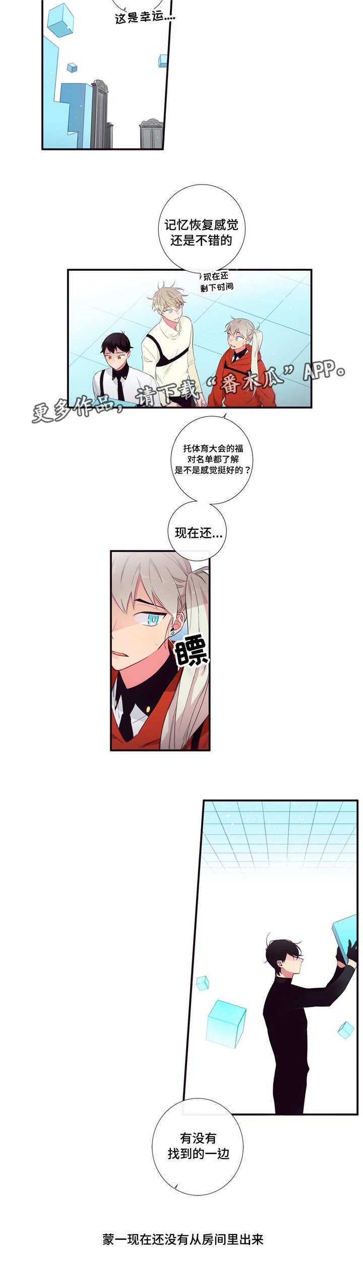 第91章：契机
