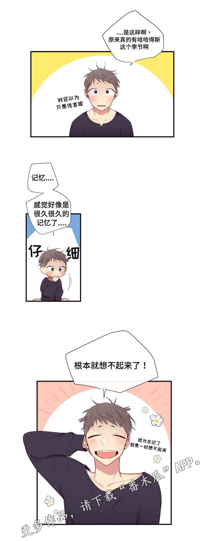第91章：契机