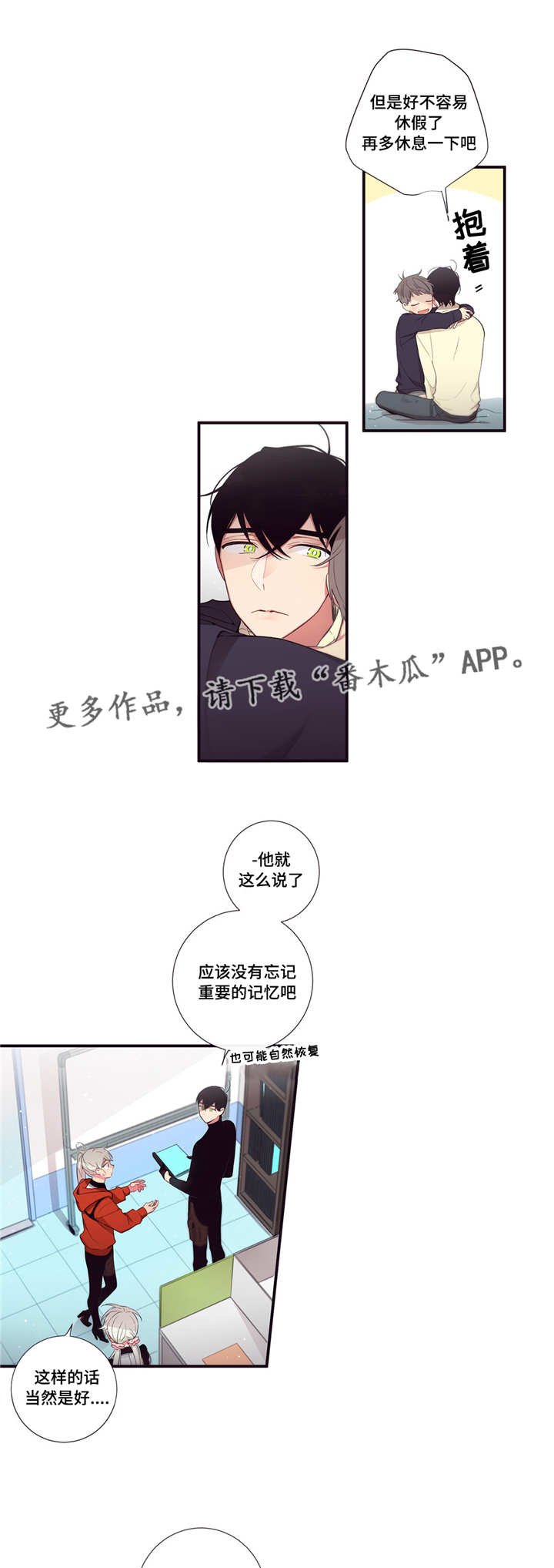 第91章：契机