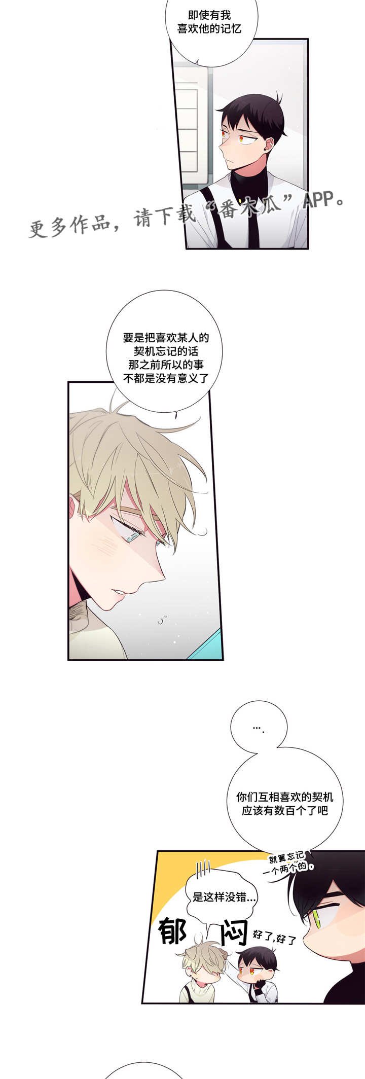 第91章：契机