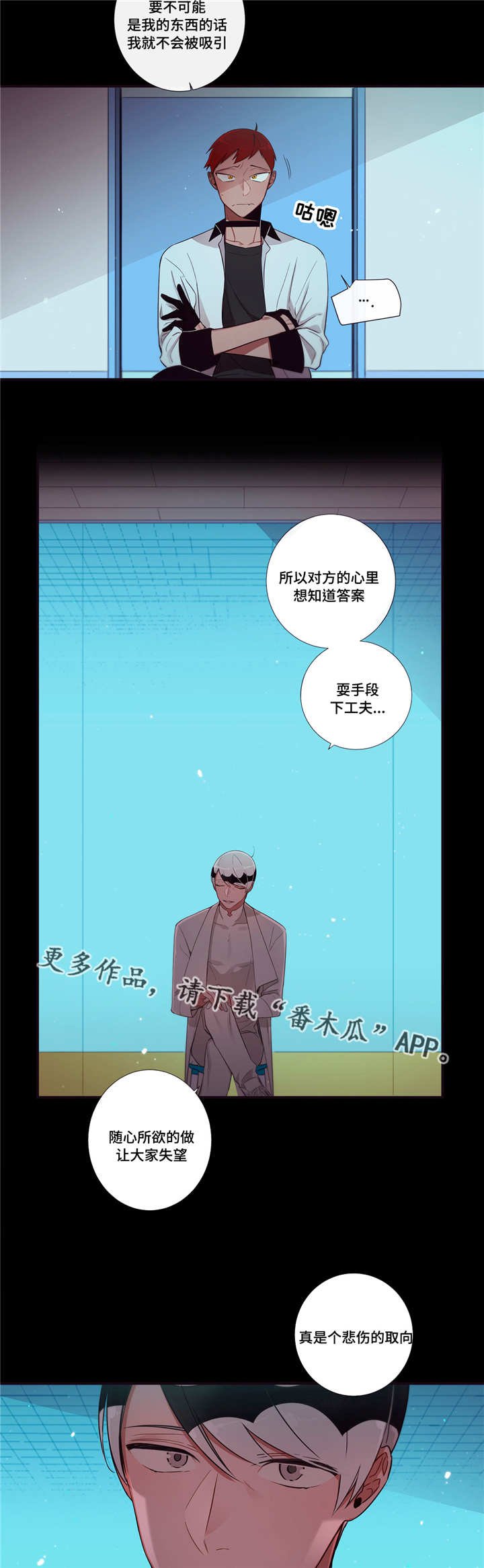 第91章：契机