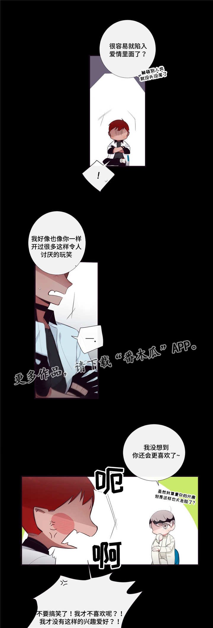 第92章：迷恋