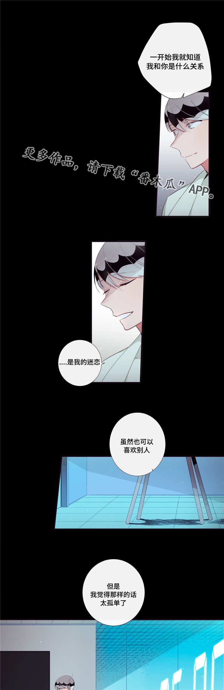 第92章：迷恋