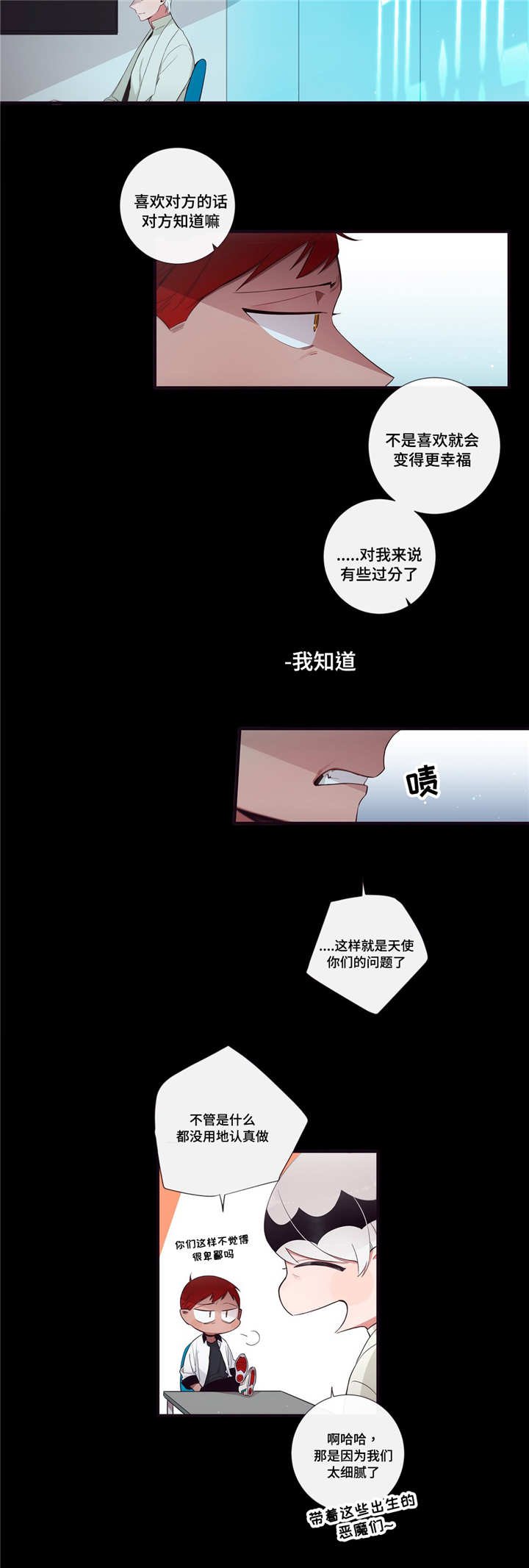 第92章：迷恋