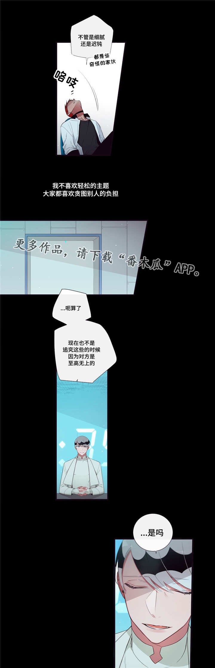 第92章：迷恋