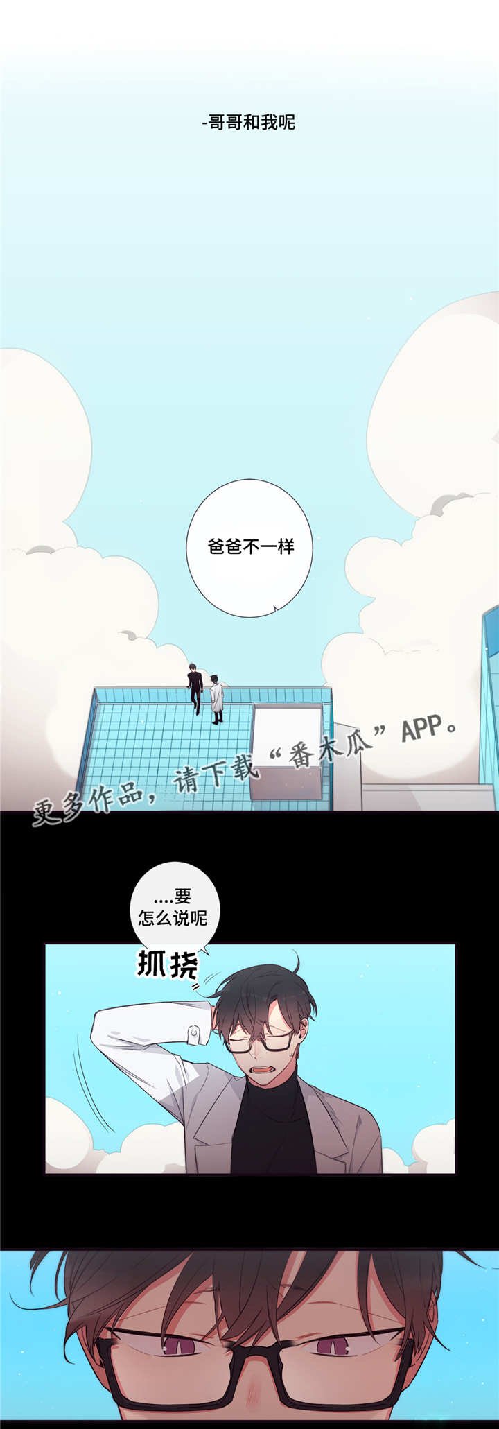 第94章：破碎