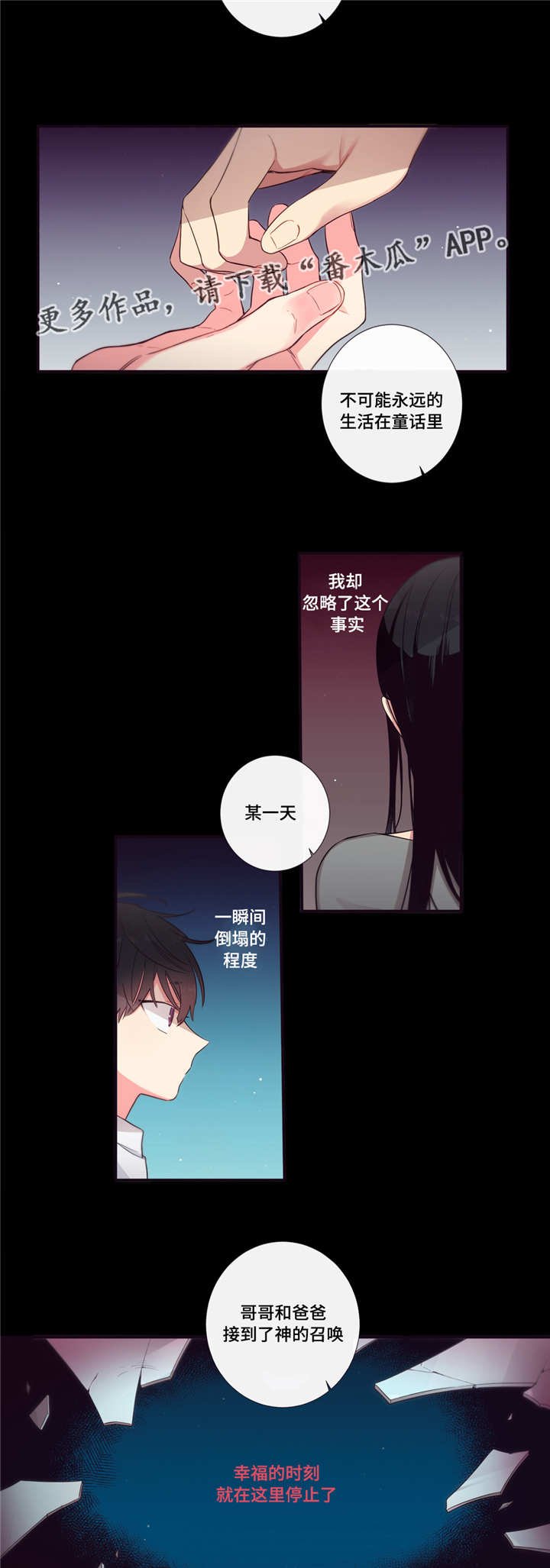 第94章：破碎