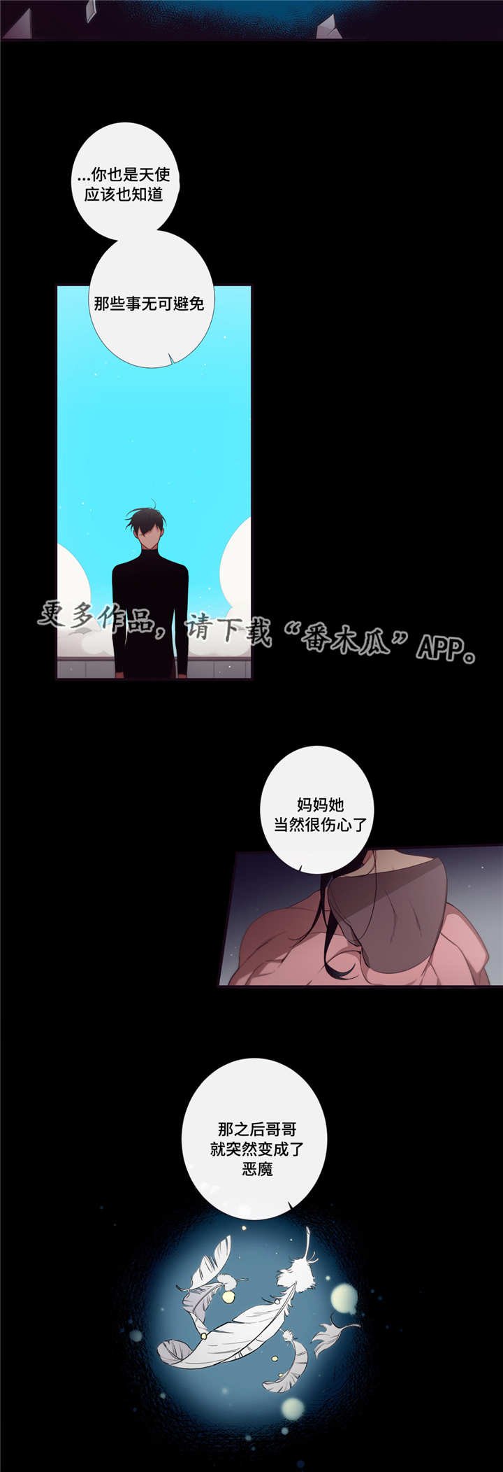 第94章：破碎