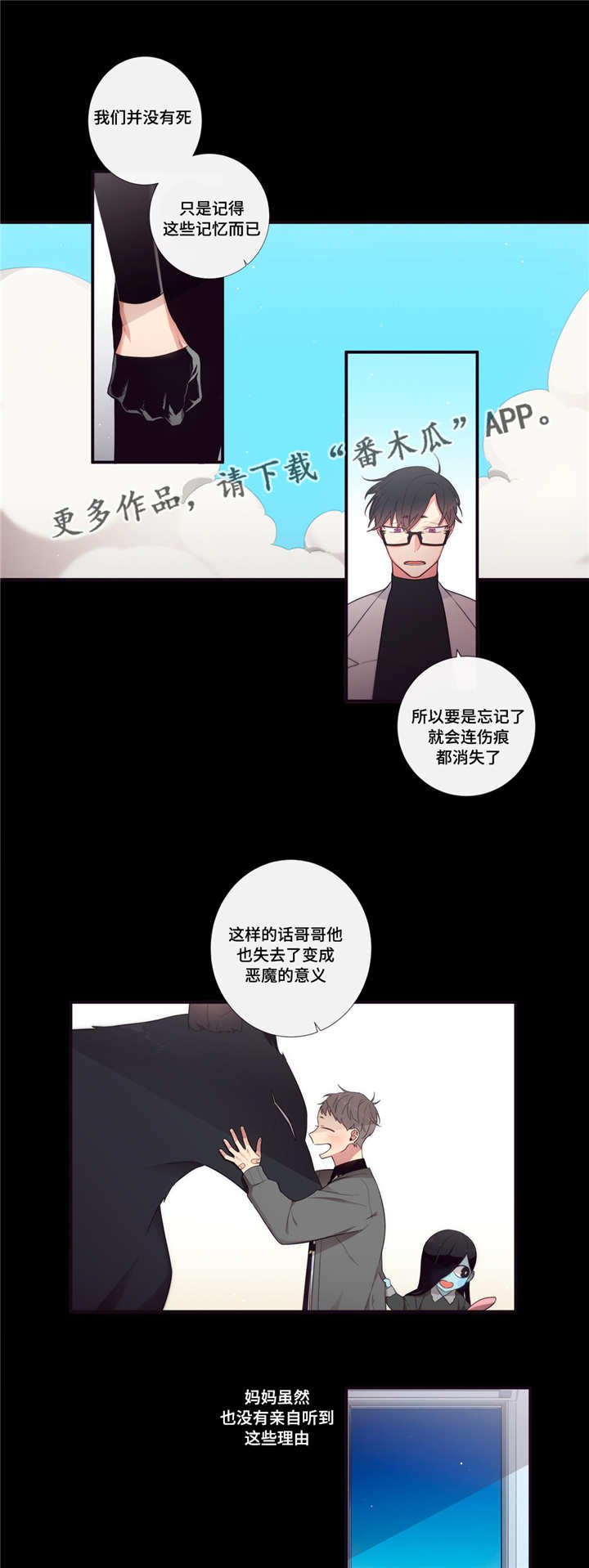 第94章：破碎