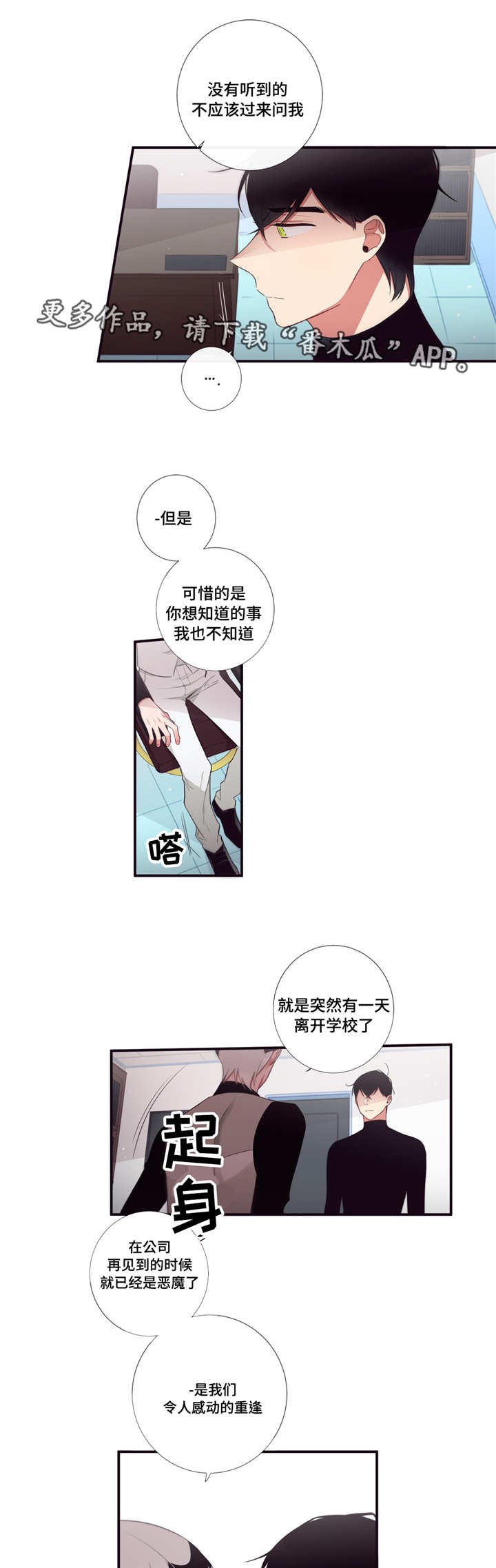 第94章：破碎