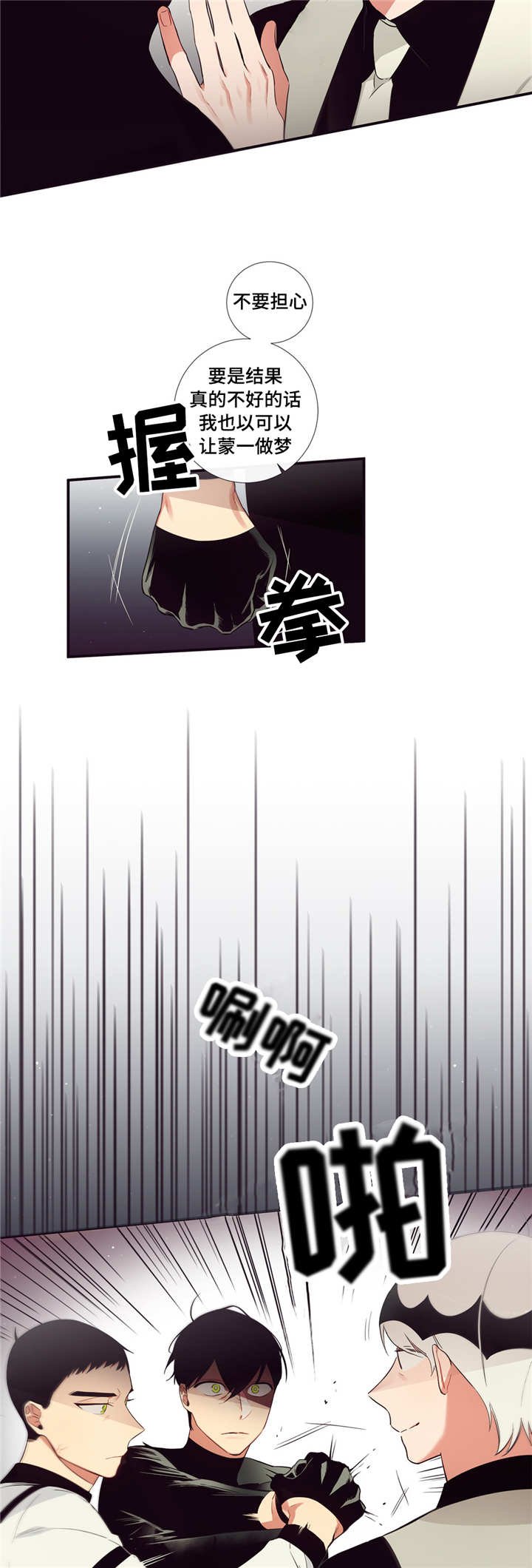 第95章：决心