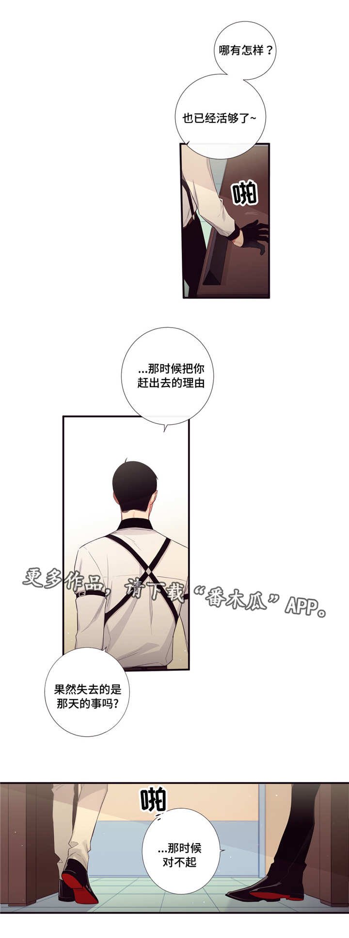 第95章：决心