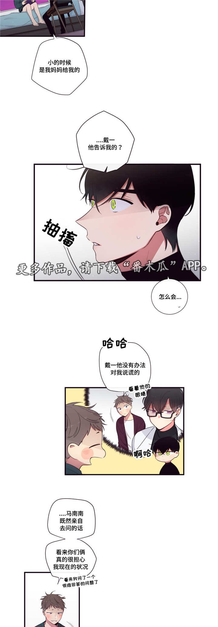 第96章：坦然