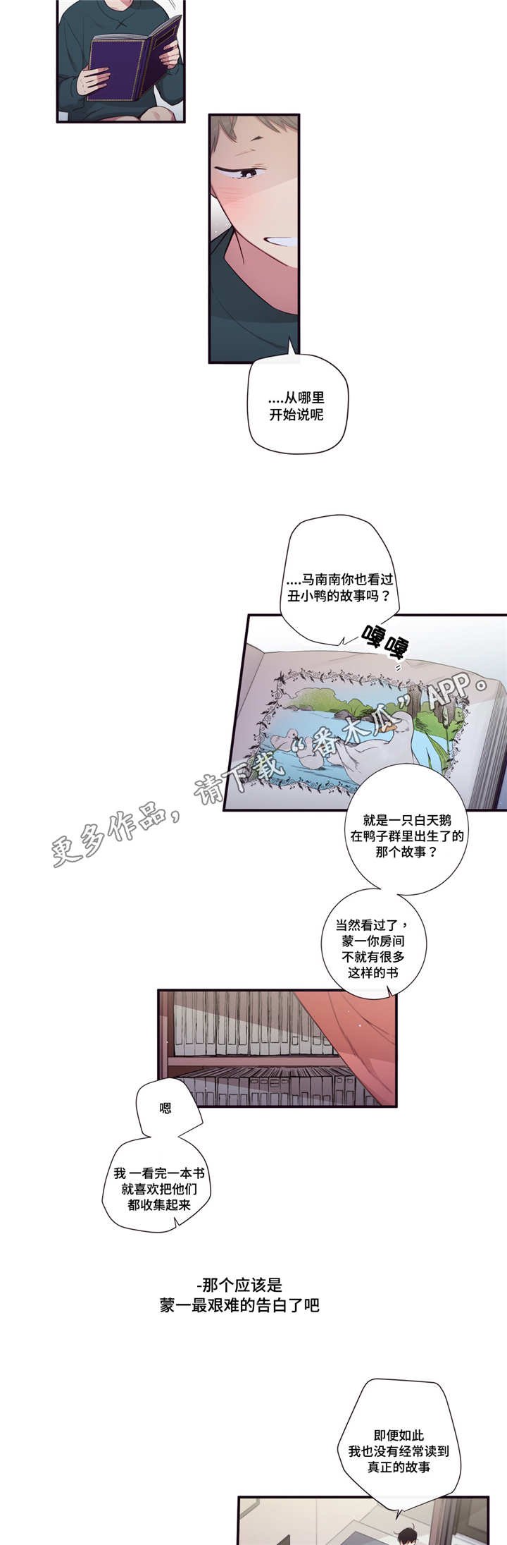 第96章：坦然