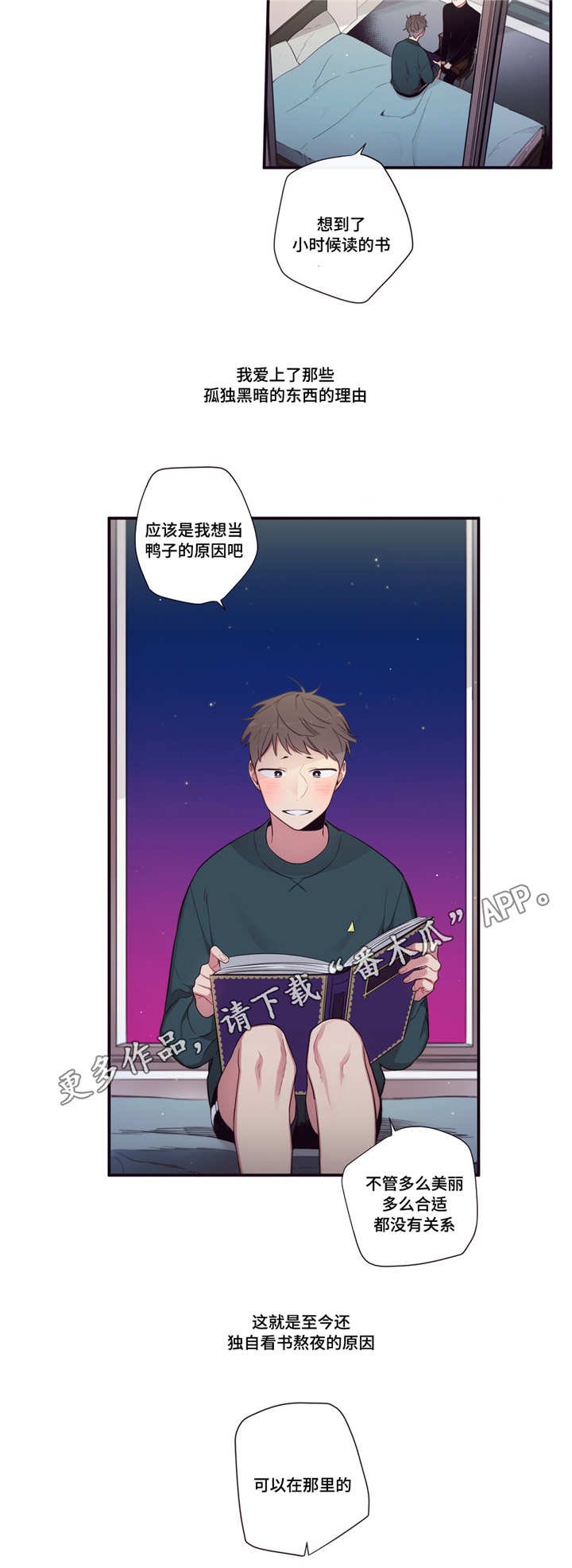 第96章：坦然