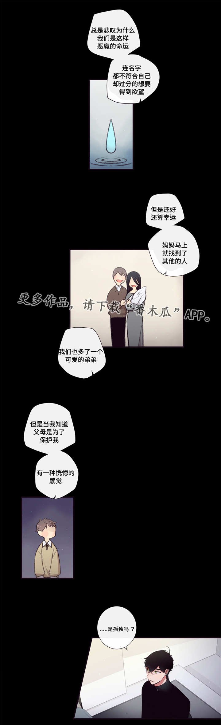 第96章：坦然