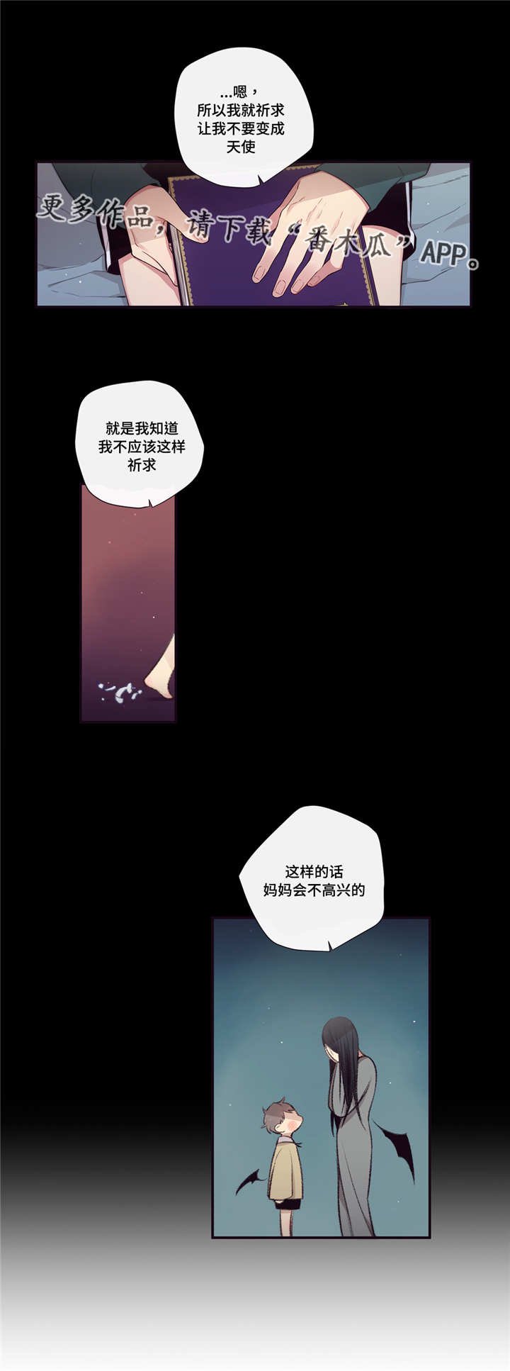 第96章：坦然