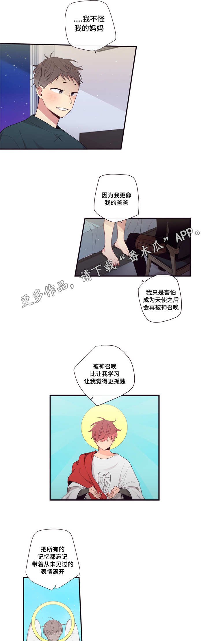 第96章：坦然