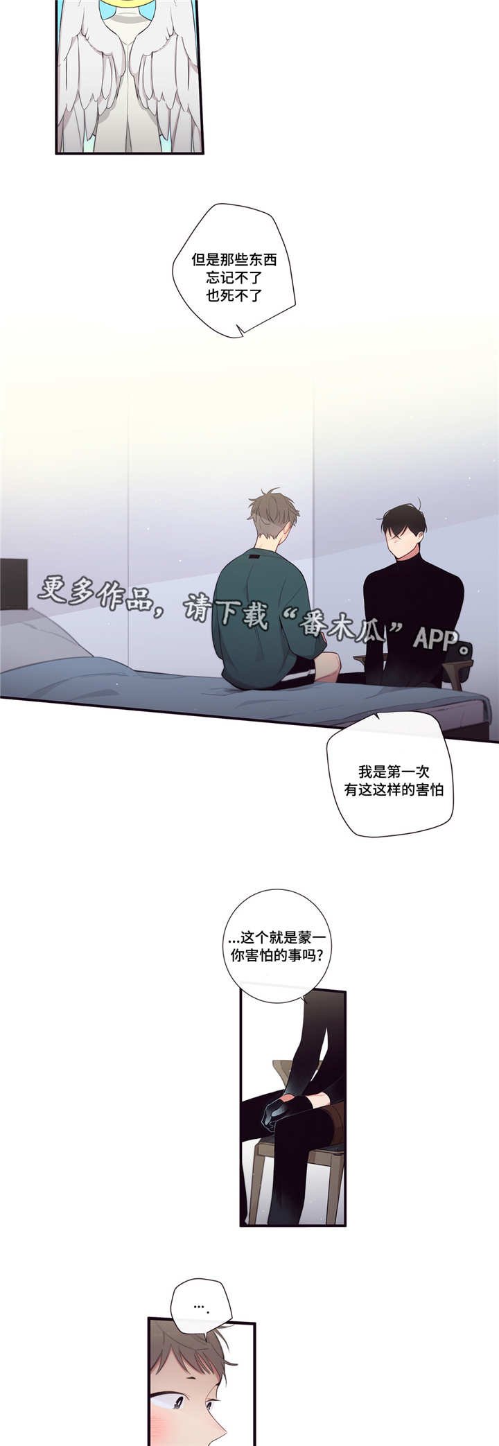 第96章：坦然