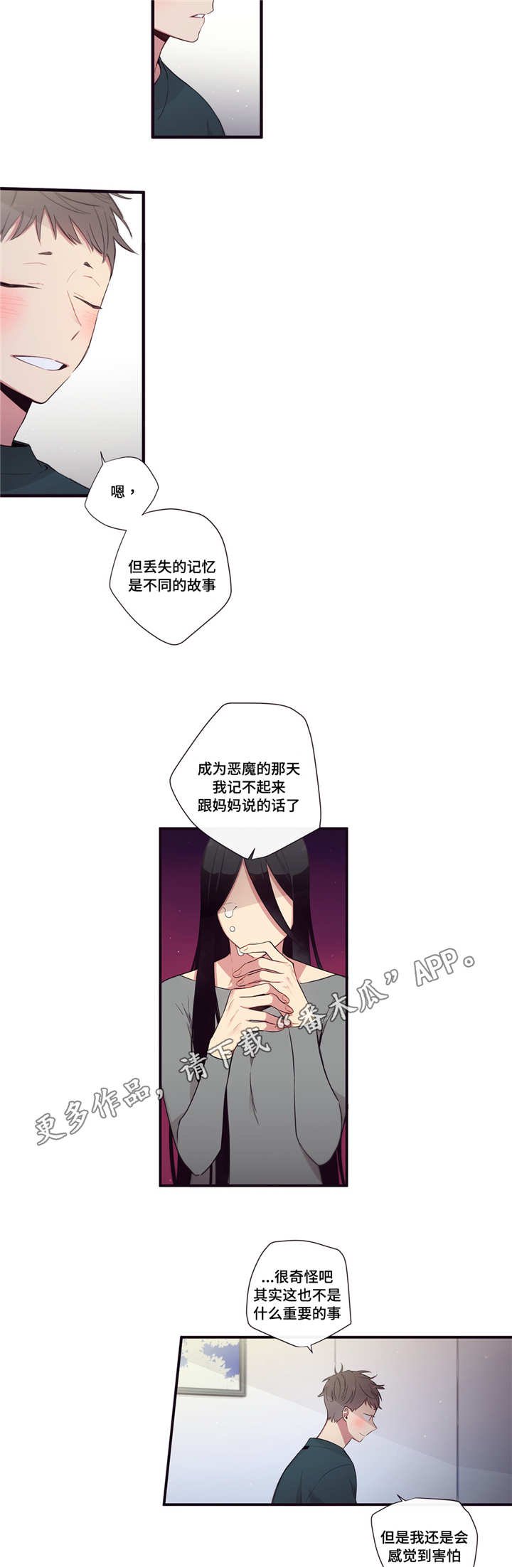 第96章：坦然