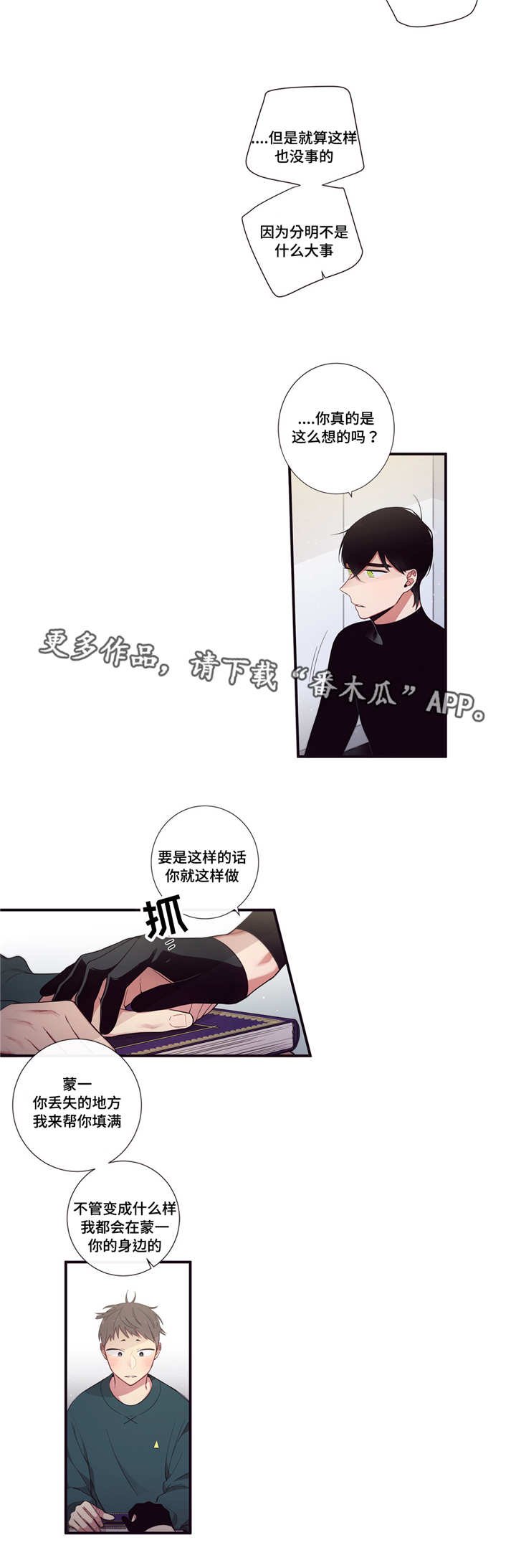 第96章：坦然