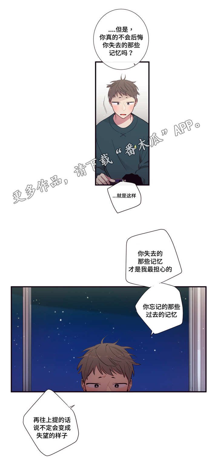 第96章：坦然