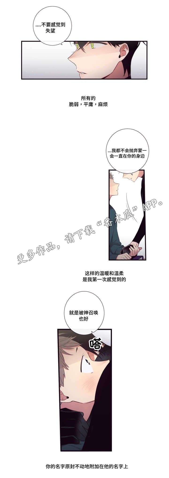 第96章：坦然