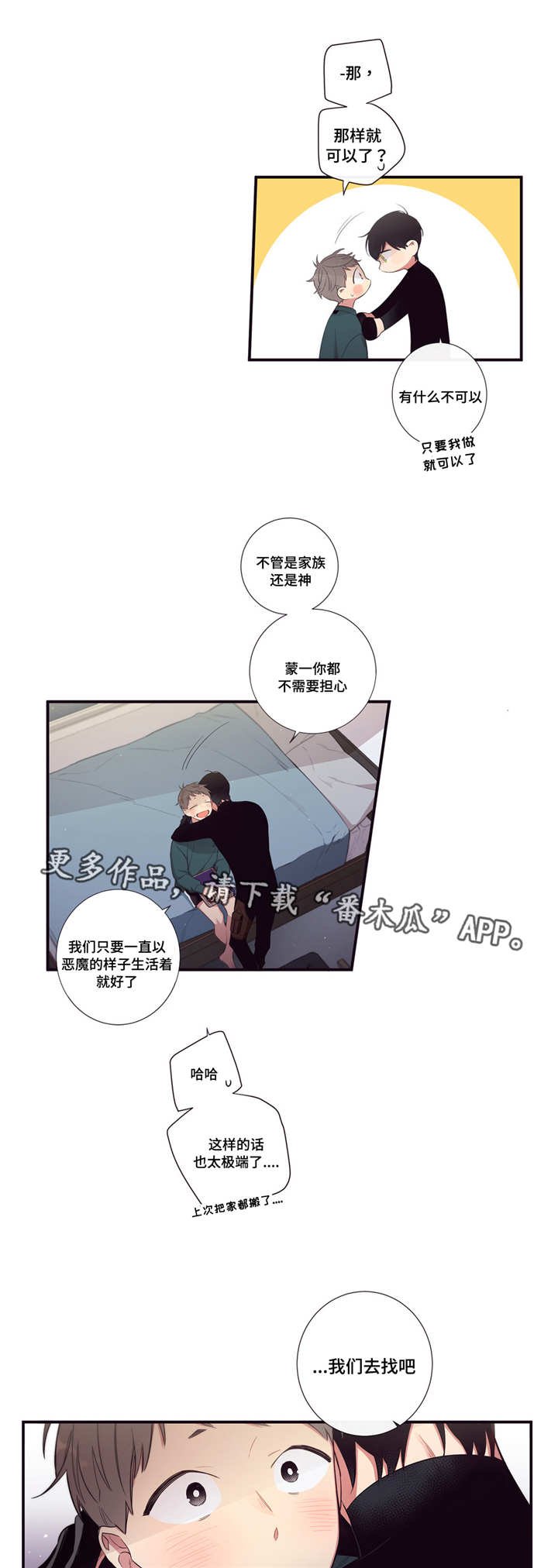 第97章：消失