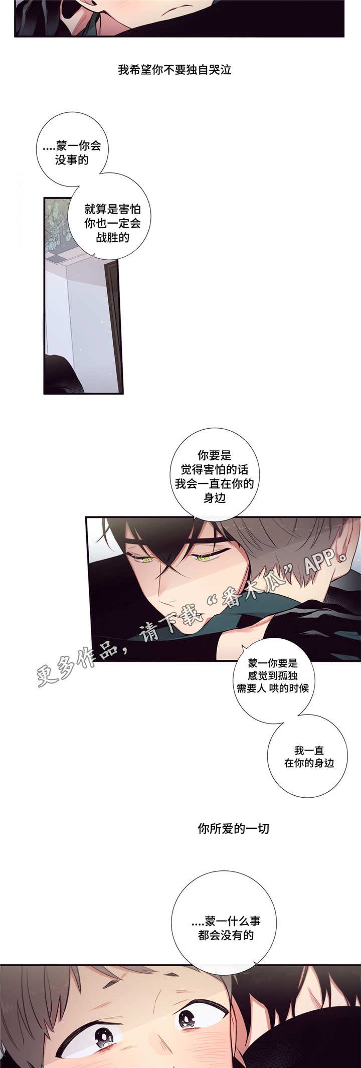 第97章：消失
