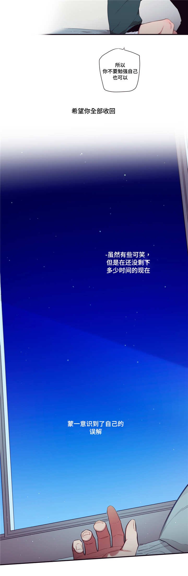 第97章：消失